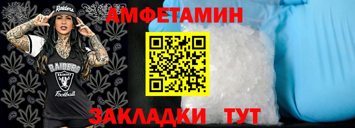 АМФЕТАМИН  Amphetamine  Сарапул  Amphetamine Розовый  Вход с VPN 
