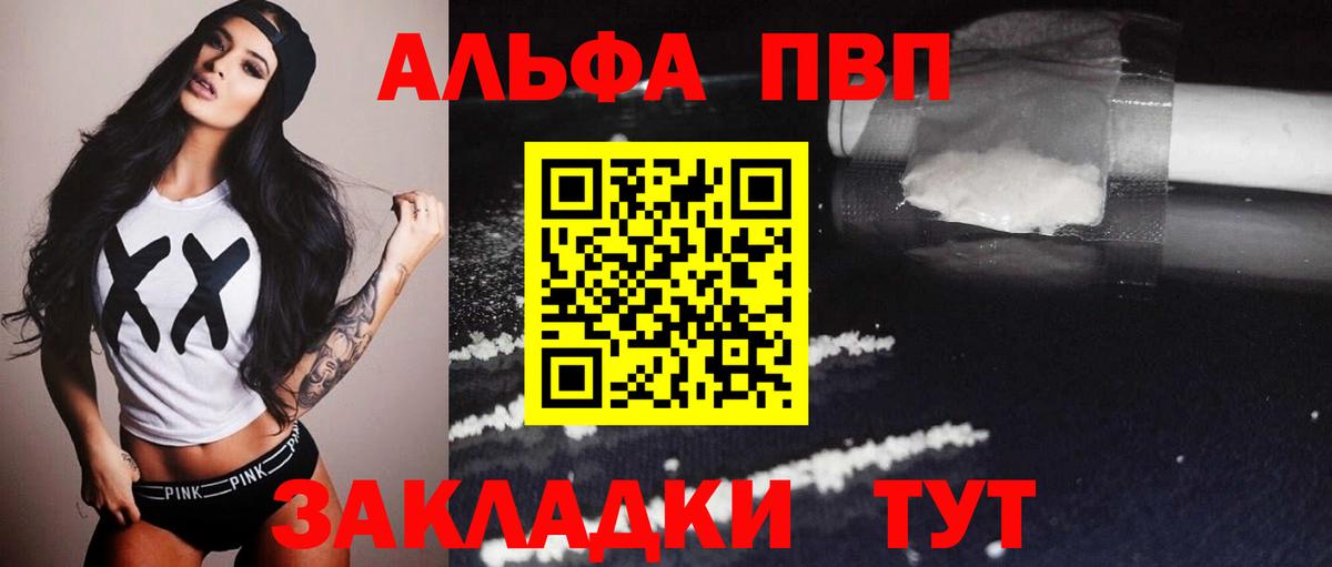 Alpha-PVP  Alpha PVP СК  Alpha PVP мука  Alpha PVP VHQ  Вход с VPN  Сарапул 