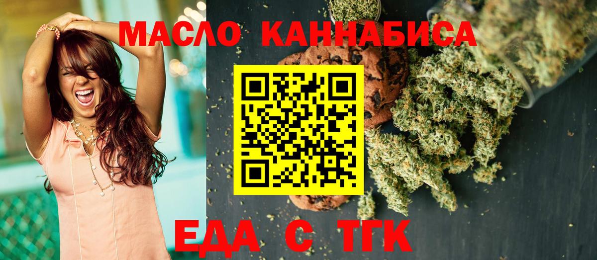 Сарапул  Печенье с ТГК конопля  Вход с VPN 