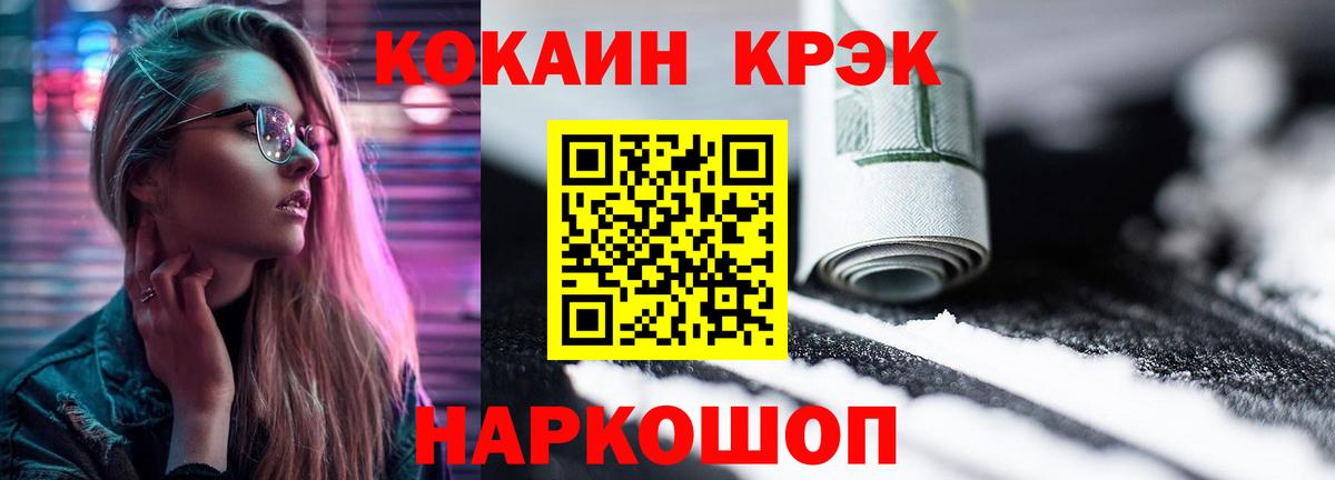 Cocaine 99% Сарапул