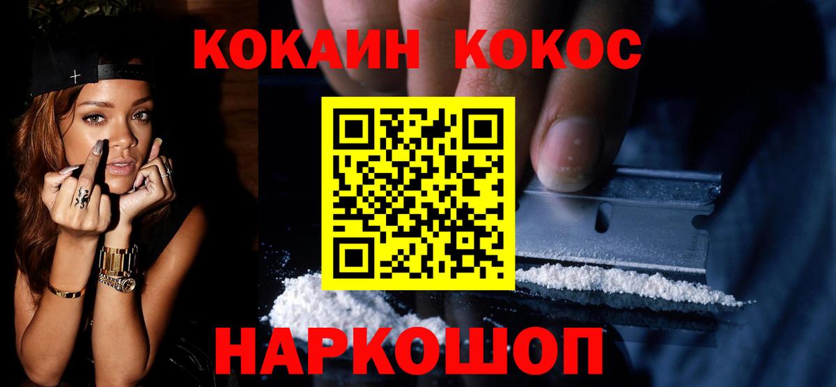 Сарапул  Кокаин Fish Scale  Вход с VPN 