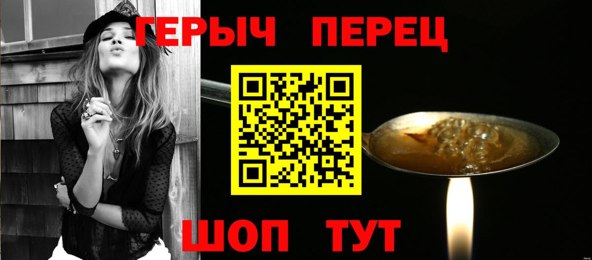 ГЕРОИН  Вход с VPN  Сарапул  ГЕРОИН Heroin 