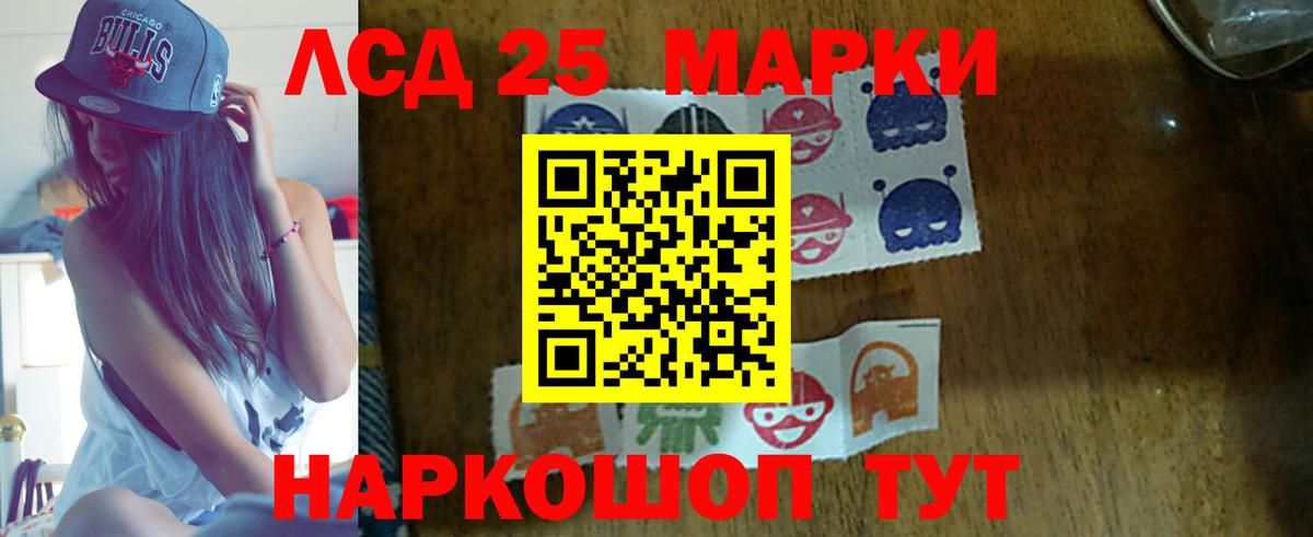 Лсд 25 экстази кислота  LSD-25 экстази  Вход с VPN  Сарапул  LSD-25 экстази ecstasy 