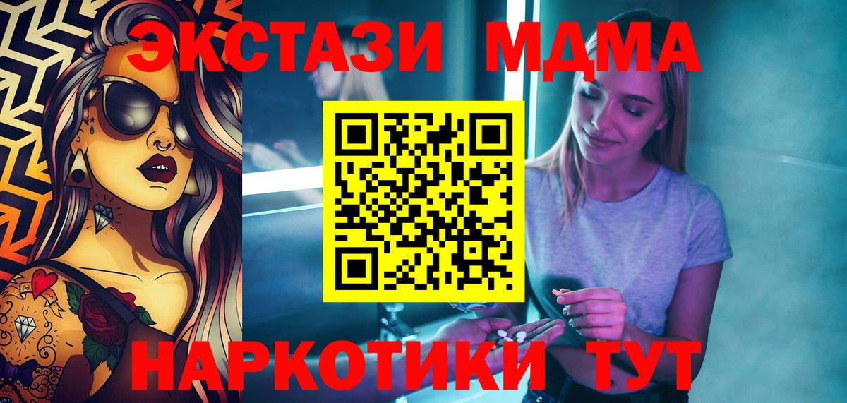 MDMA VHQ Сарапул