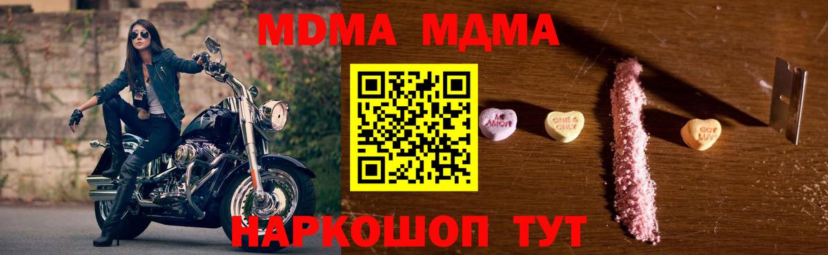 MDMA  МДМА Molly  MDMA crystal  Вход с VPN  Сарапул 