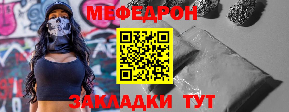 что такое   МЕФ VHQ  Сарапул  Вход с VPN  МЯУ-МЯУ VHQ  Мефедрон 