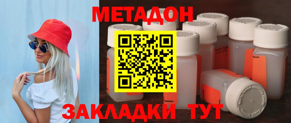 Метадон кристалл Сарапул