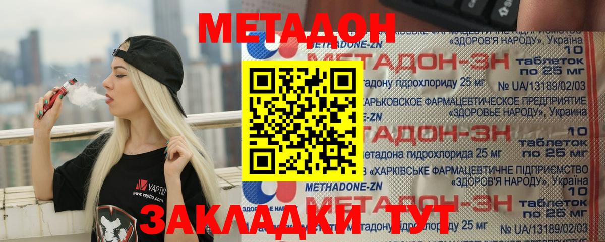 ссылка на мегу сайт  Вход с VPN  Сарапул  Метадон methadone  Метадон methadone 