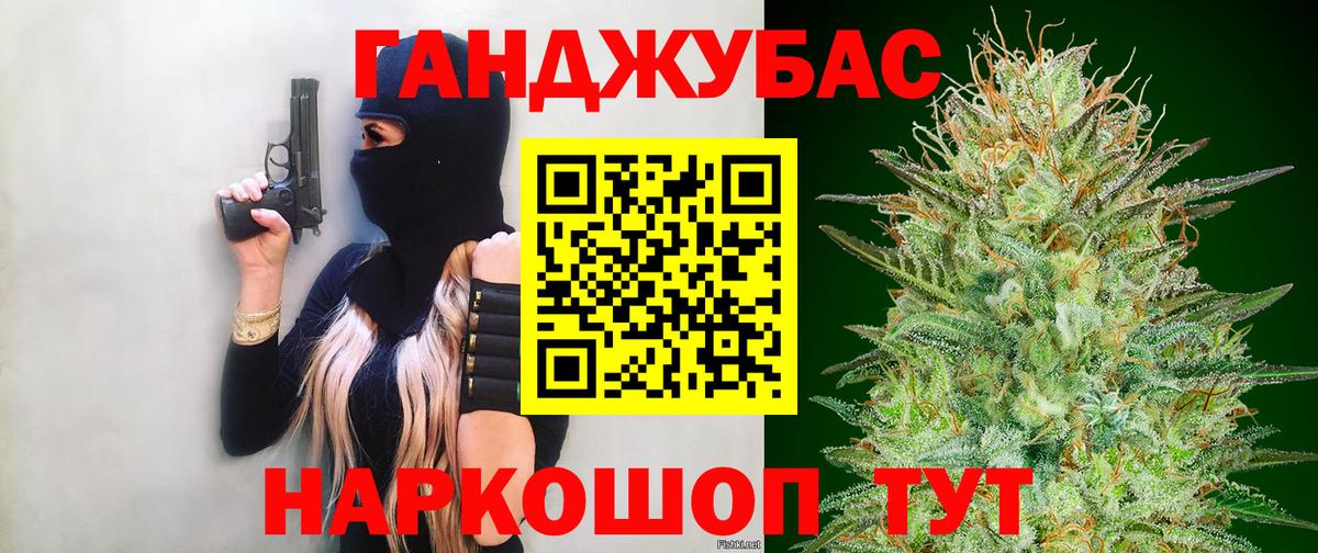 Каннабис конопля Сарапул